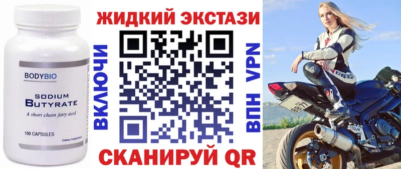 БУТИРАТ бутик  Дигора 