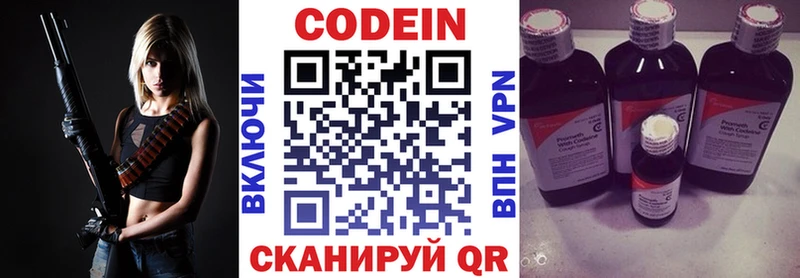 Кодеин напиток Lean (лин) Дигора