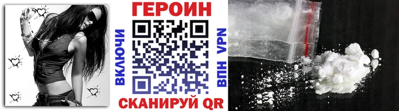 ГЕРОИН белый  блэк спрут как войти  Дигора 