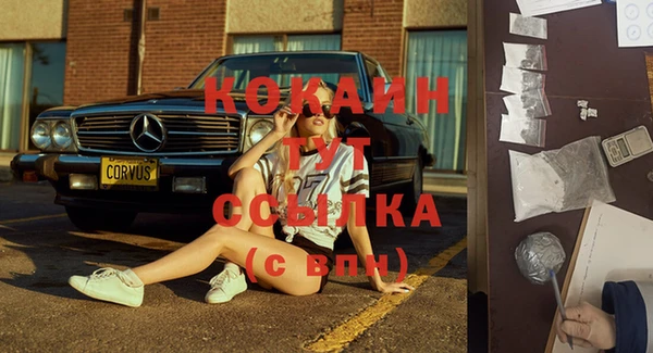 COCAINE Аркадак